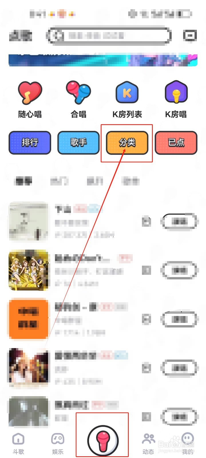 酷狗唱唱斗歌版如何查看（70年代）发行歌曲？