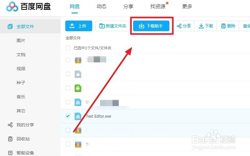 百度网盘下载慢怎么解决