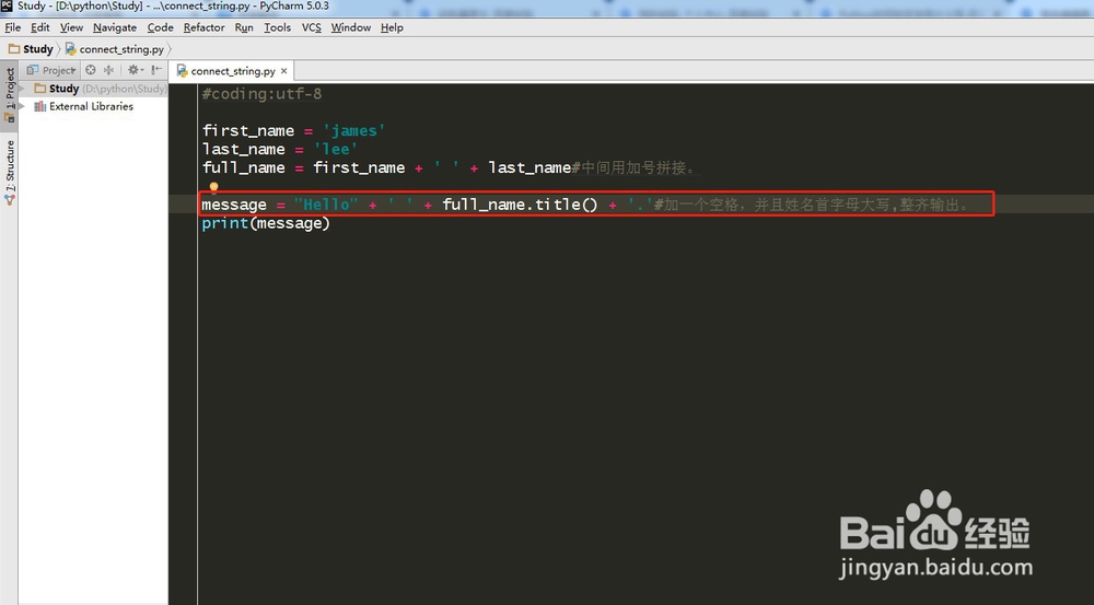 Python如何合并(拼接)字符串