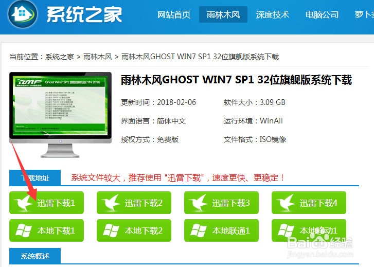 新旧品牌、组装笔记本和台式机如何装系统