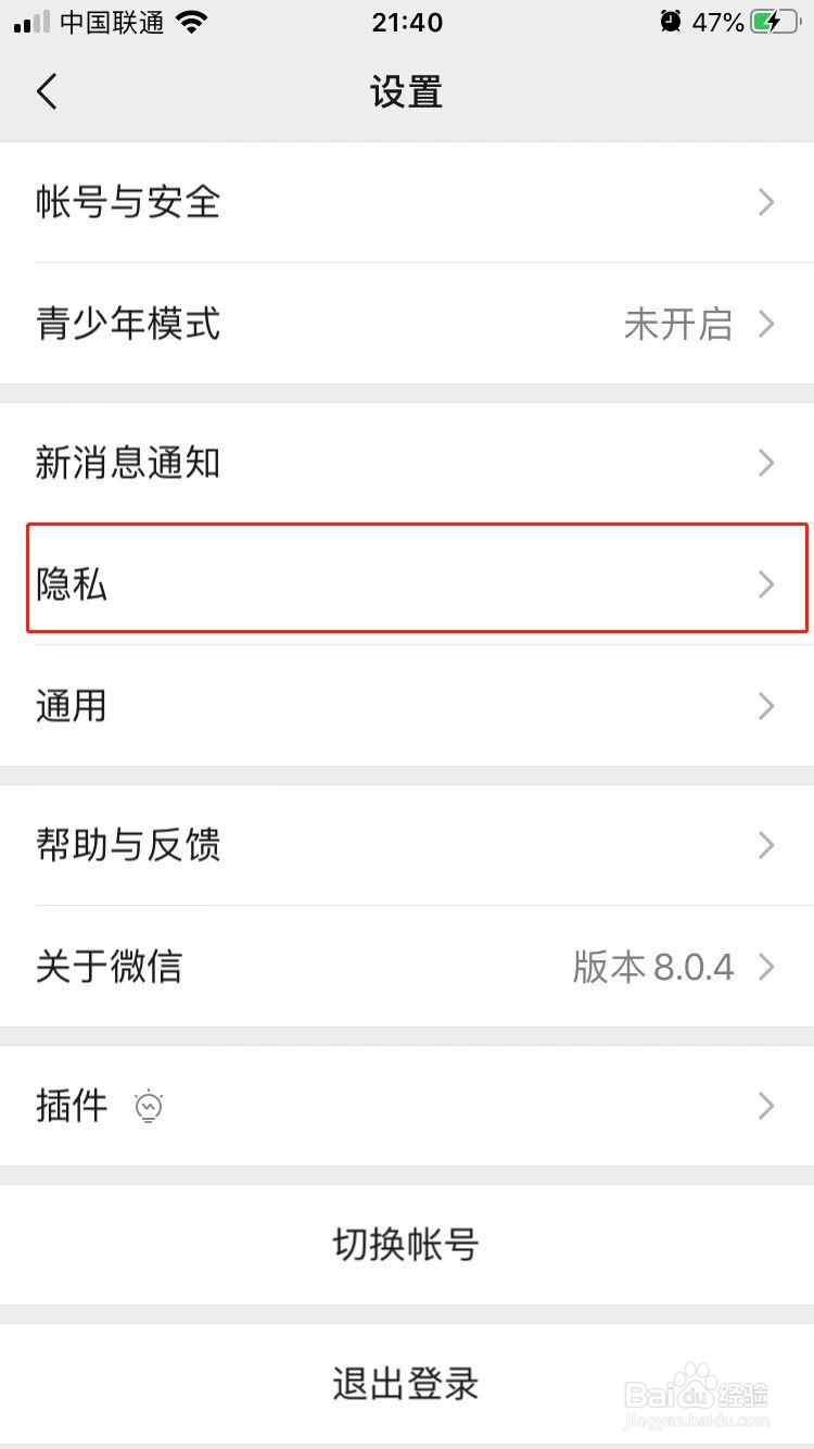 微信怎样设置朋友圈只展示最近三天