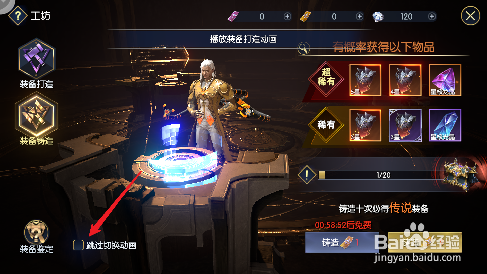 战神遗迹如何关闭动画