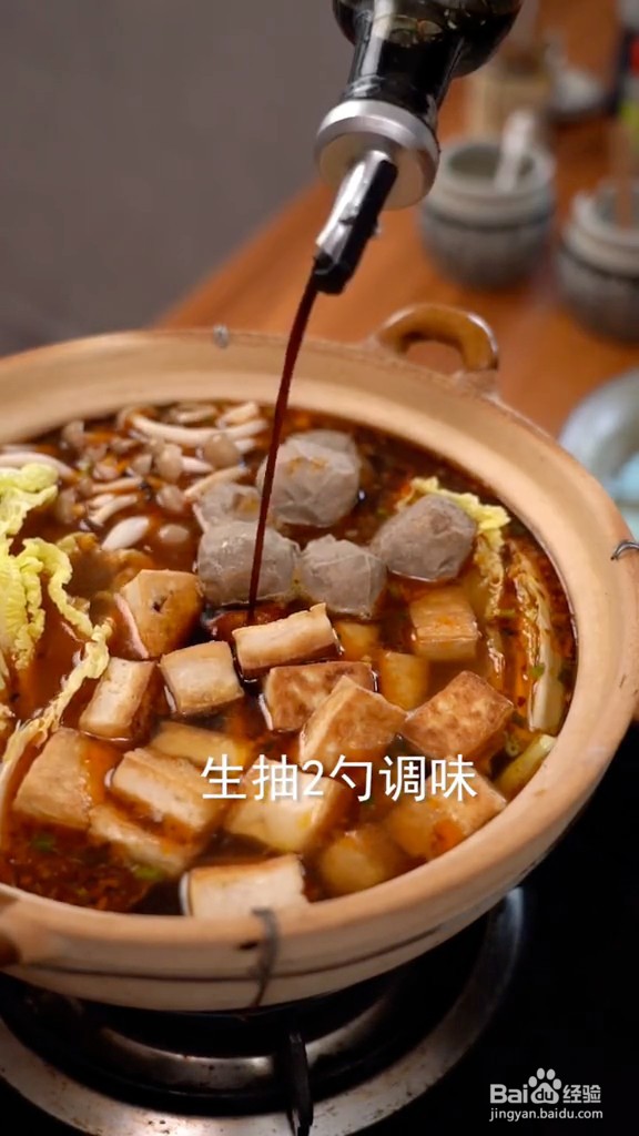 香辣什锦豆腐煲
