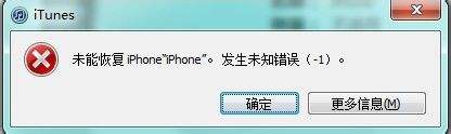 iphone4 6.0降级5.1.1详细教程