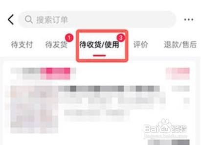 抖音商城怎么退款