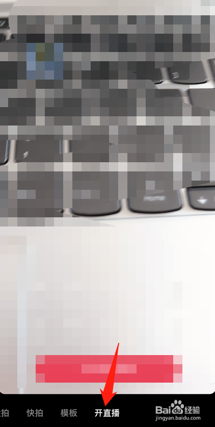 抖音直播在哪设置清晰度？