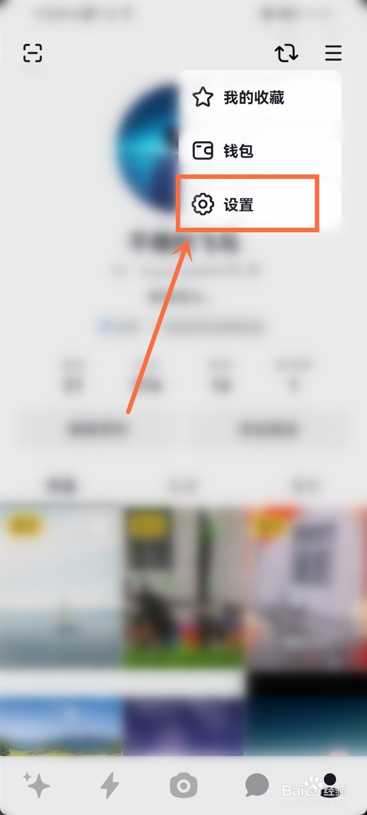 多闪APP极速模式怎么设置