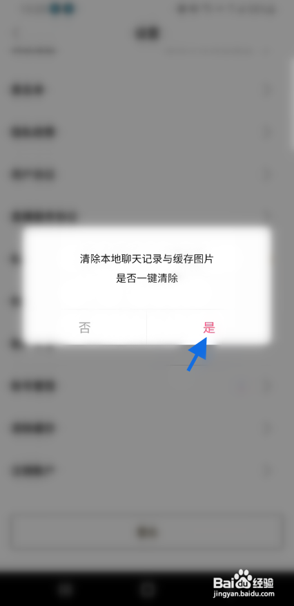 芒果派APP清除缓存怎样操作？