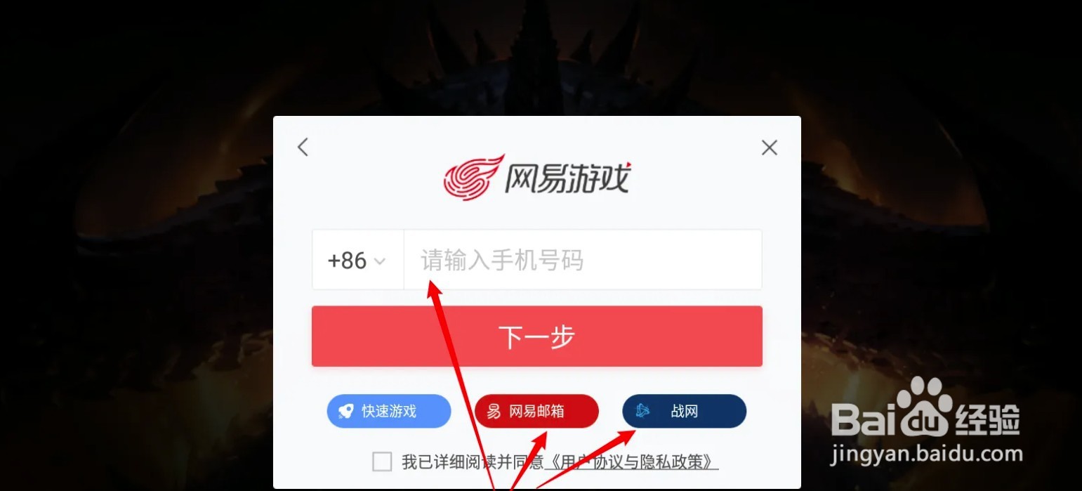 手机端暗黑不朽账号登录