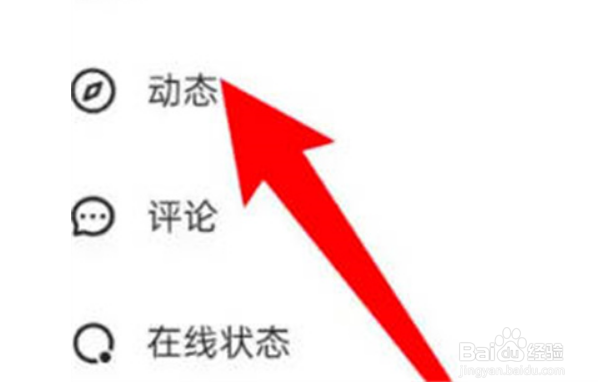 手机快手怎样设置动态可见范围