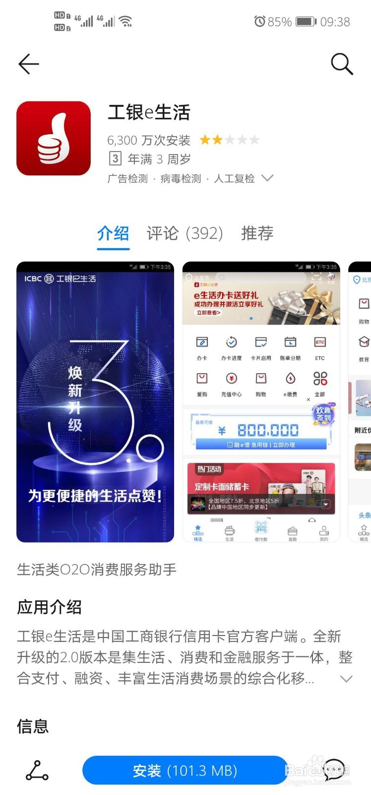 工行信用卡积分如何兑换商品