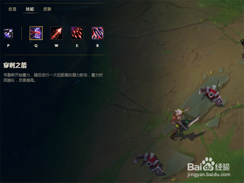 LOL7.17版本惩戒之箭韦鲁斯中单天赋出装技巧