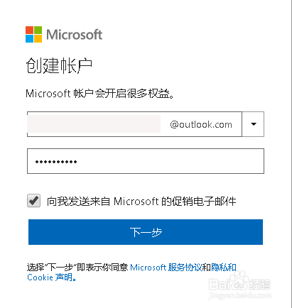 注册Outlook邮箱