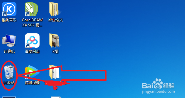 怎么清空回收站