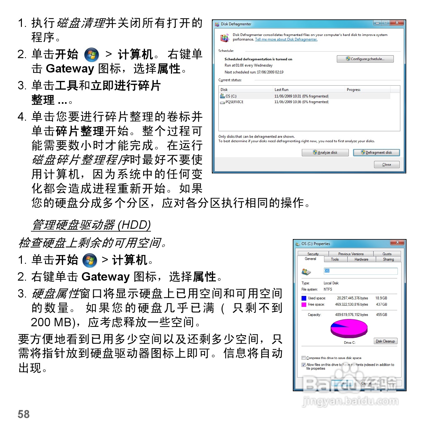 捷威Gateway NE51B笔记本电脑使用说明书:[6]