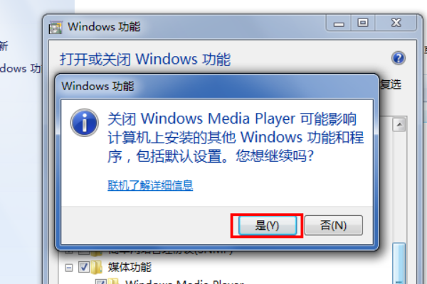 win7 怎样卸载windows media player