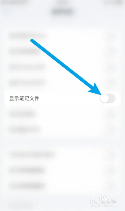 ES文件浏览器如何关闭显示笔记文件
