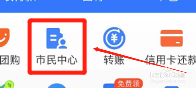 手机怎么用支付宝app查询港澳通行证