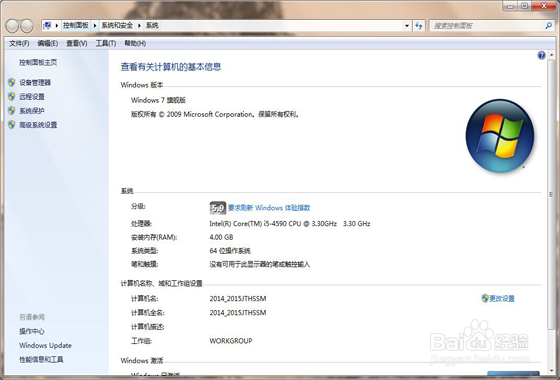win7怎么提高开机速度