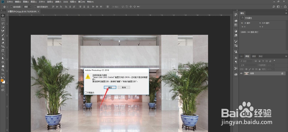 AI中嵌入图片后图片颜色改变该怎么解决？