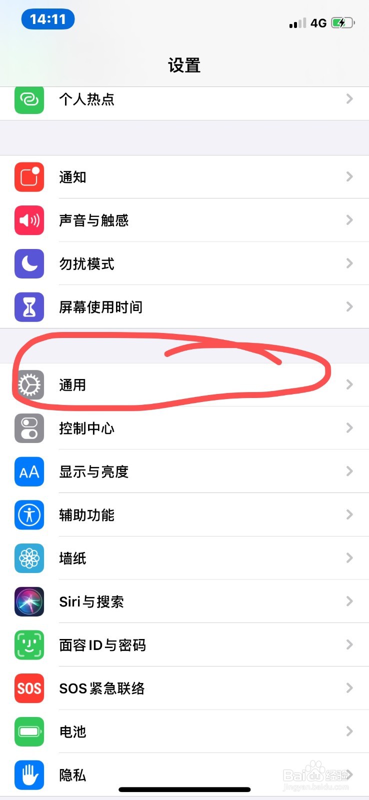 苹果商店软件更新不了