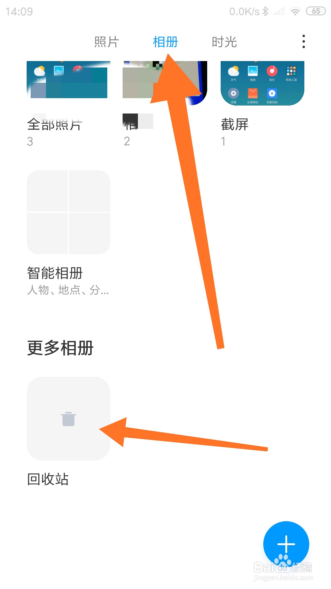 怎么一键恢复删除的手机照片
