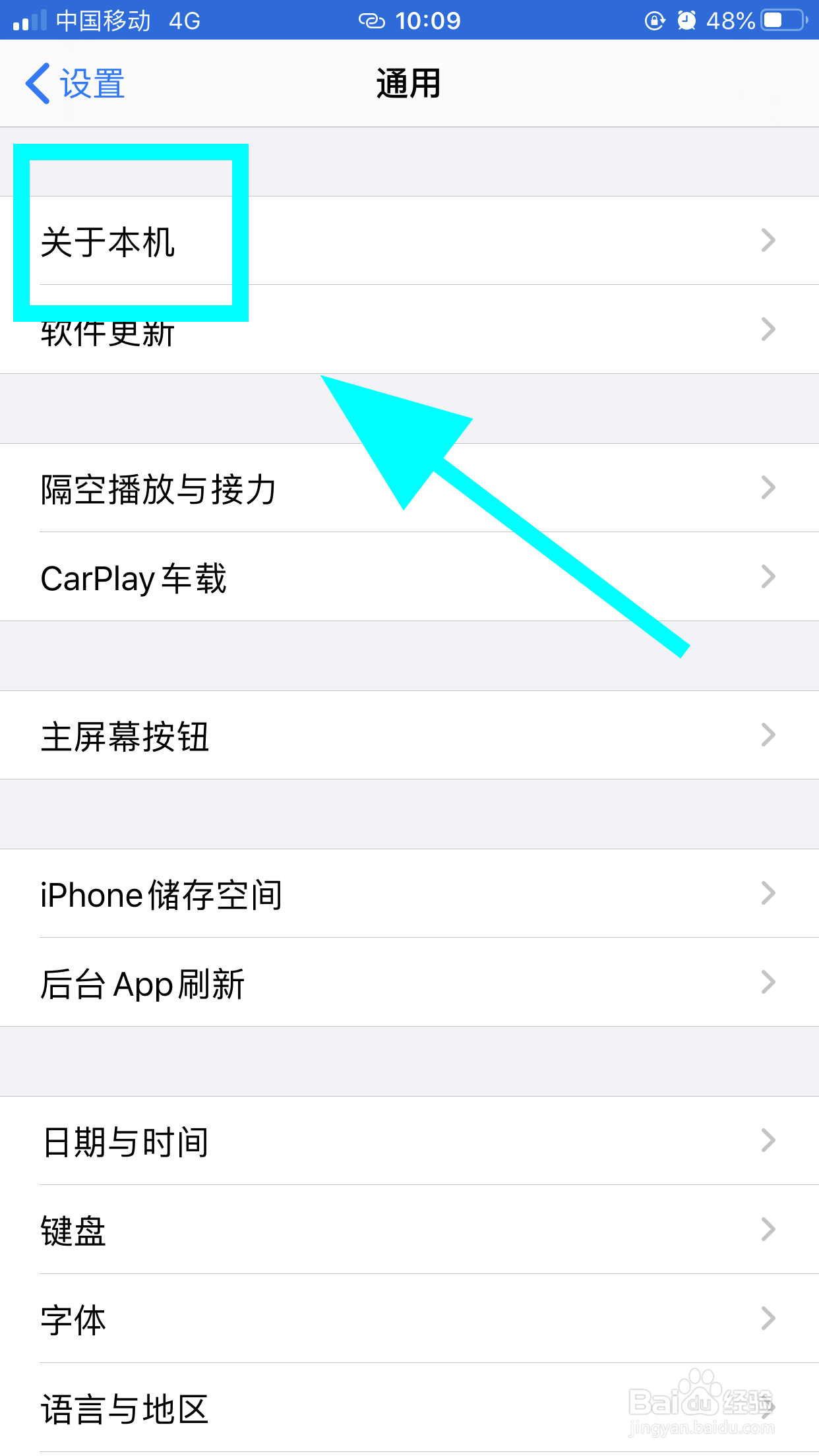 怎么查看iPhone苹果手机的序列号,在哪看序列号