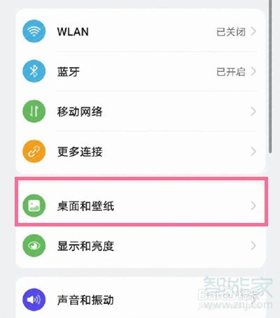 华为nova10pro如何换壁纸