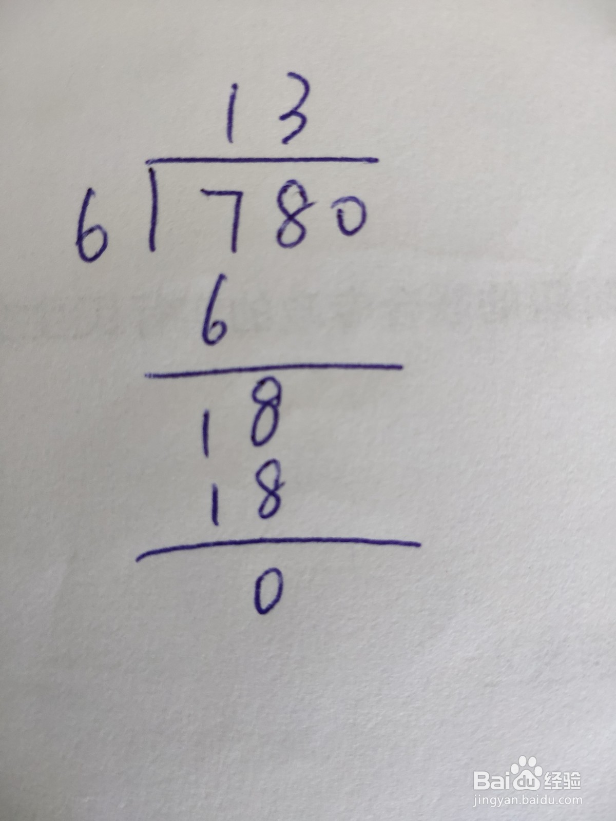 780÷6的竖式计算怎么写