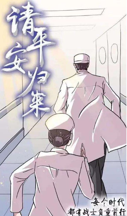 医护人员抗击疫情简笔画