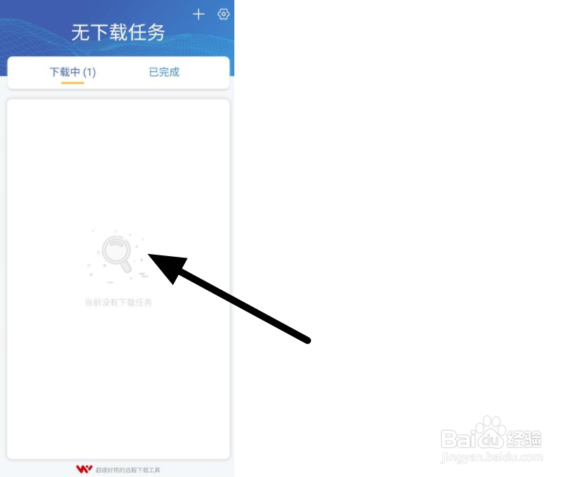 如何用手机设置家中nas下载任务？