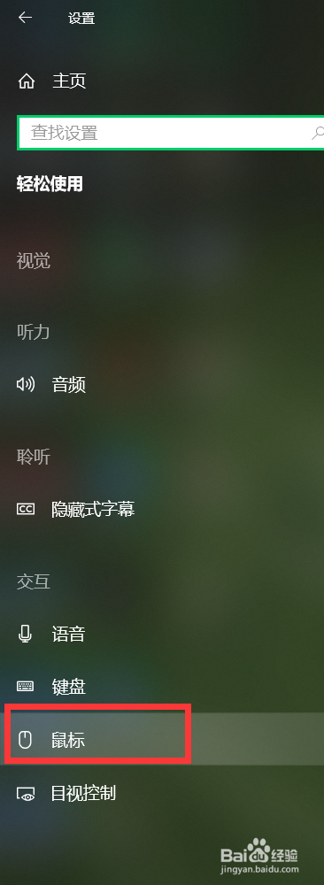 笔记本上的数字键不能使用了怎样解决