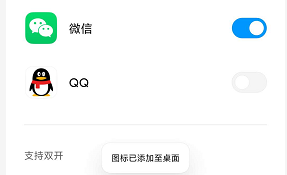 红米note 8pro手机如何设置应用双开