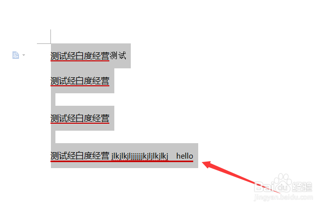 WPS文字字符间距怎么间距改为标准