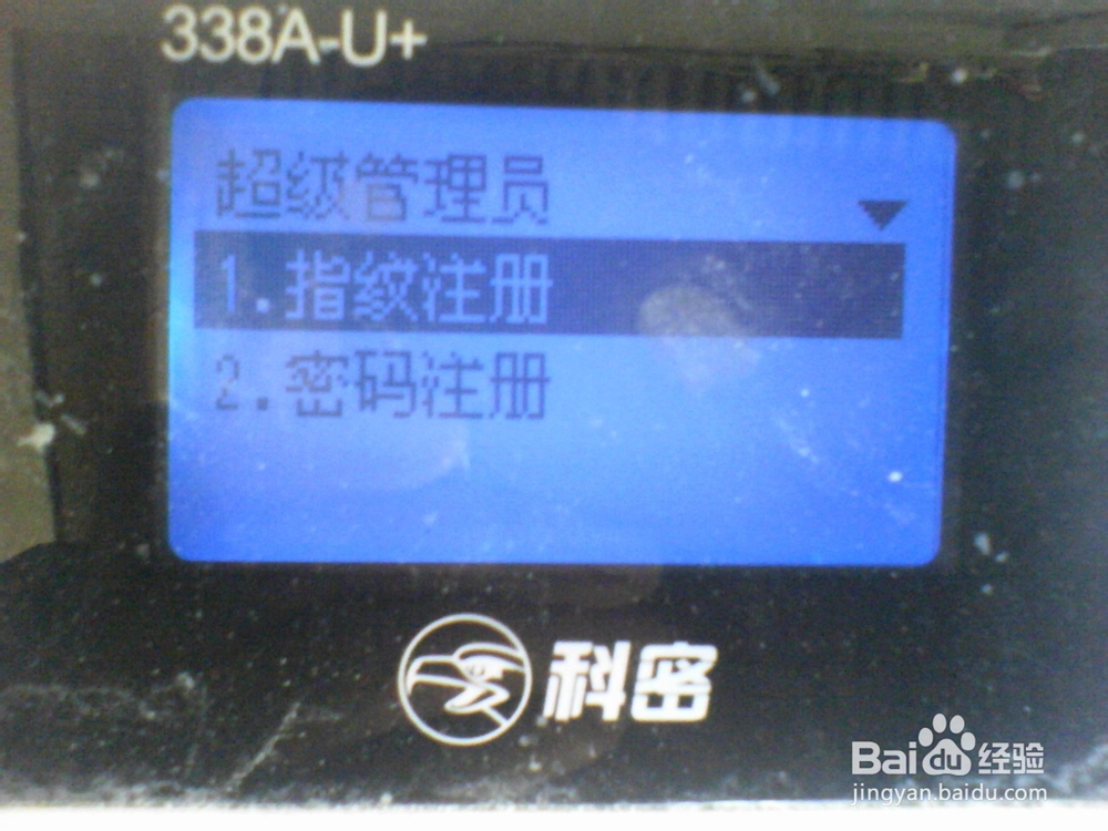 指纹考勤机的操作