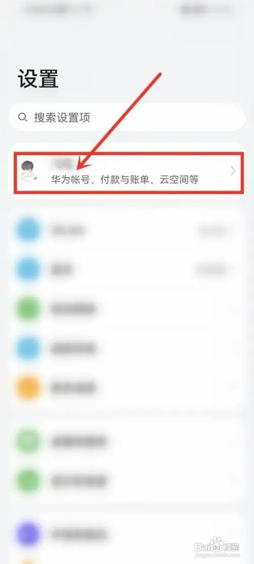 华为手机如何才能查看个人帐号二维码