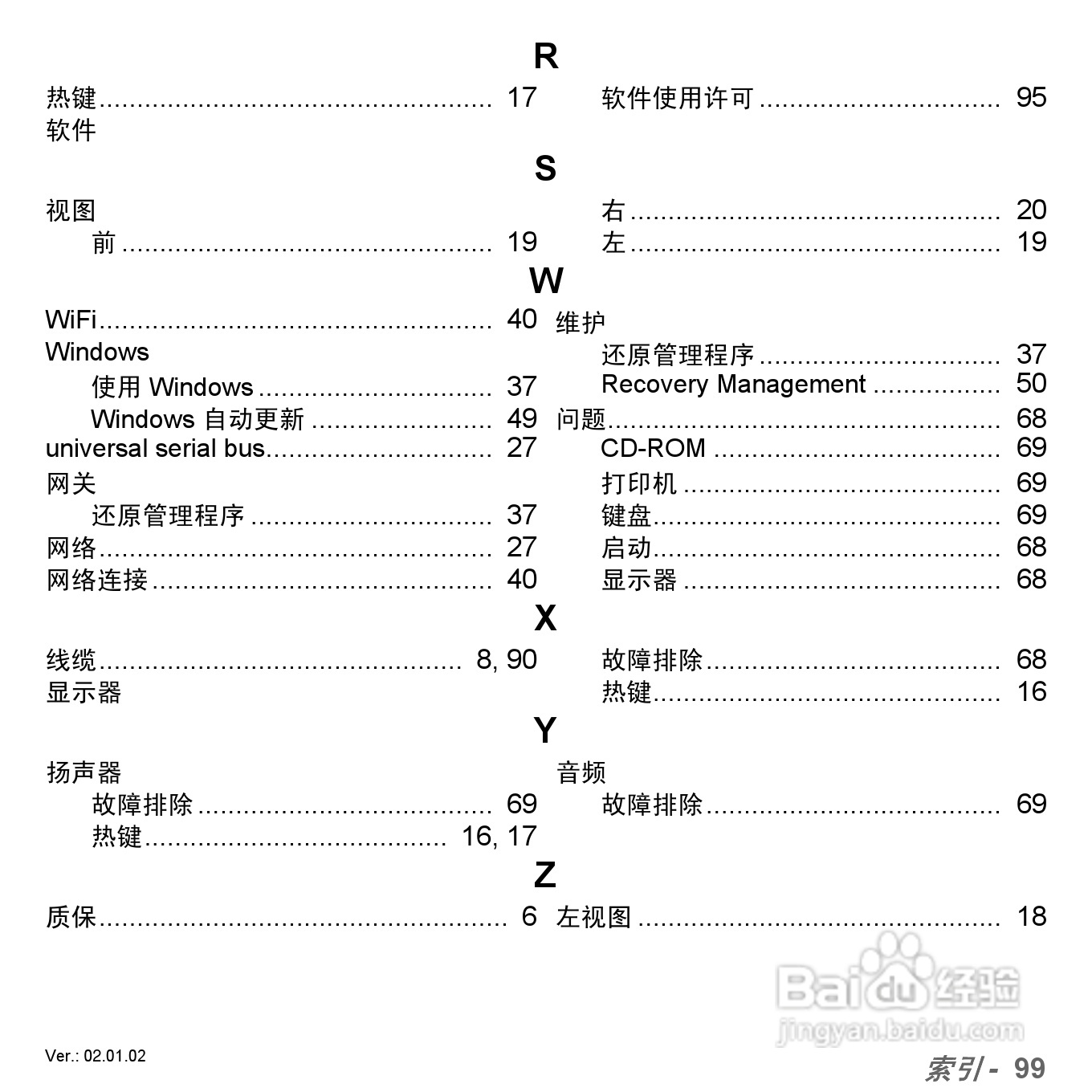 捷威Gateway VG50HC笔记本电脑使用说明书:[69]
