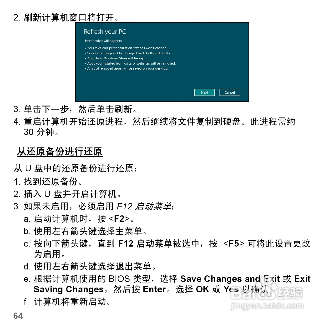 捷威Gateway VG50HC笔记本电脑使用说明书:[66]