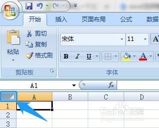 Excel 2007快速选择整行和整列单元格的几种方法