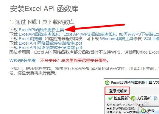 怎么使用excel批量翻译表格中文为英文
