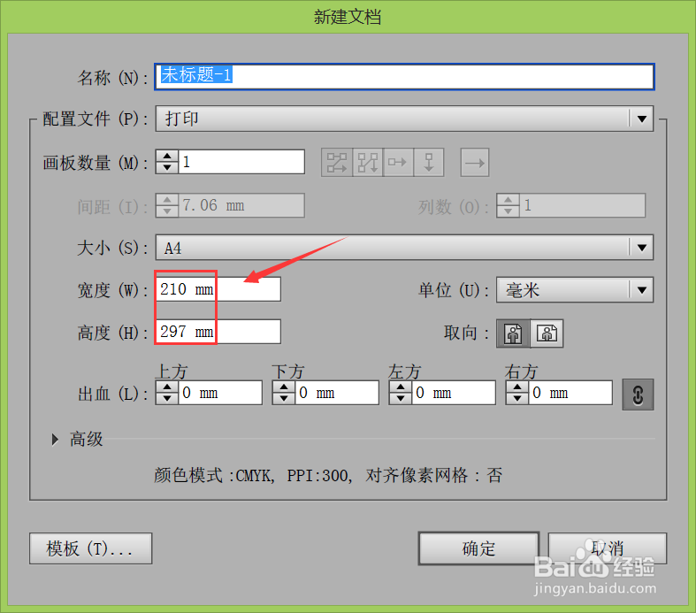 ai怎么画头发