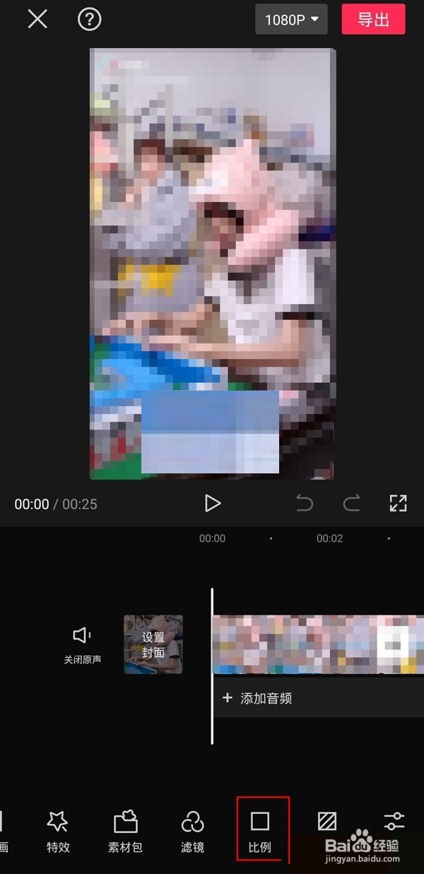 剪映满屏怎么设置