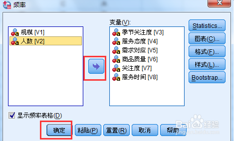 如何将SPSS的输出结果变成EXCEL格式