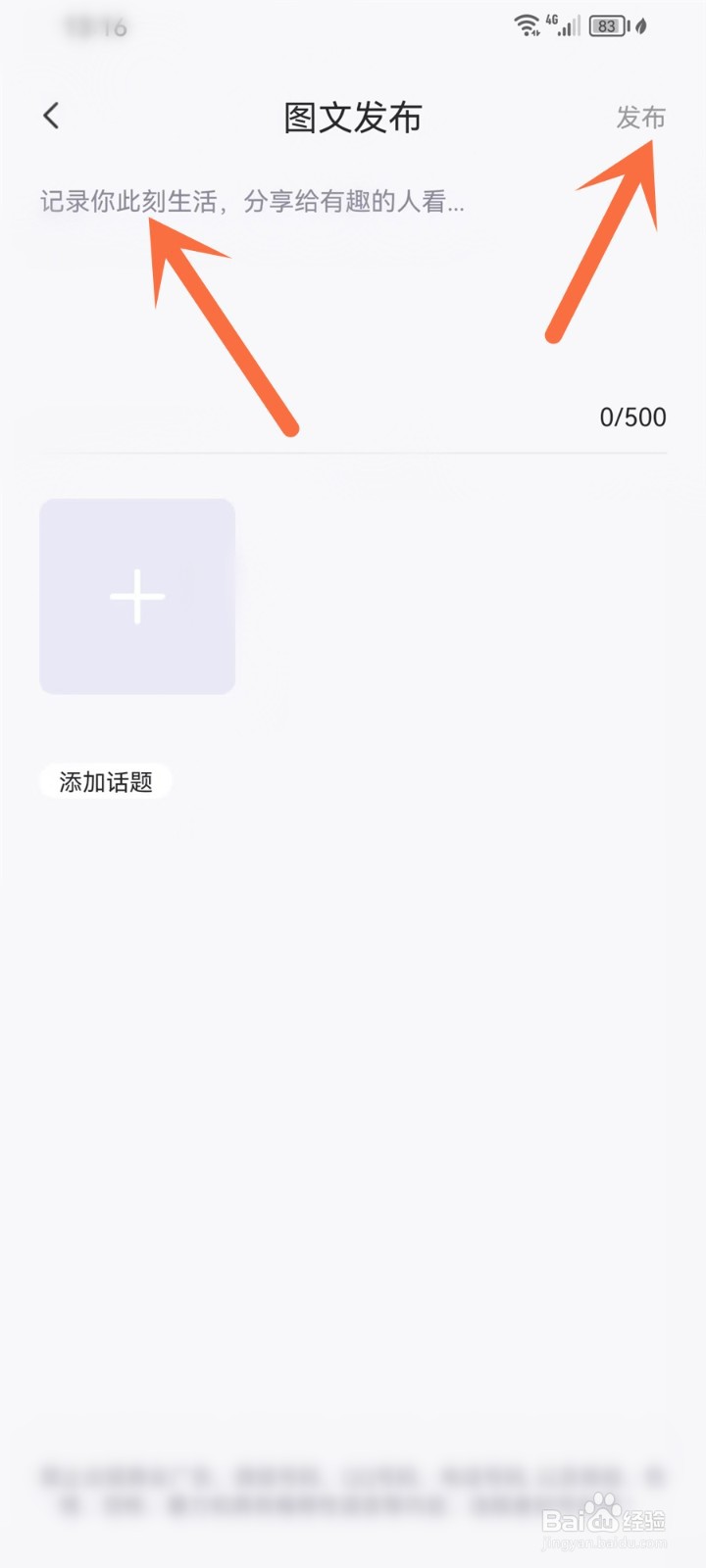 音萌app发布动态怎么操作