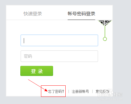 腾讯手机管家防盗密码应该怎么做