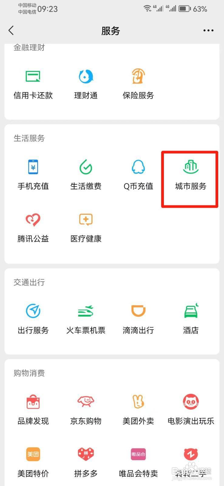 如何在微信上申领生育津贴