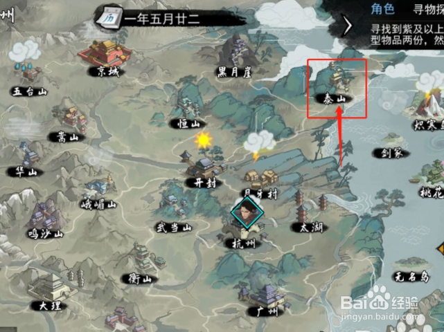 我的侠客焦急的冯铁匠如何完成