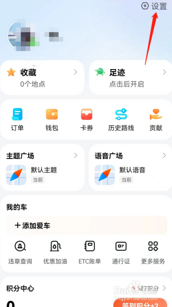 腾讯地图的微信小程序授权登录怎么取消
