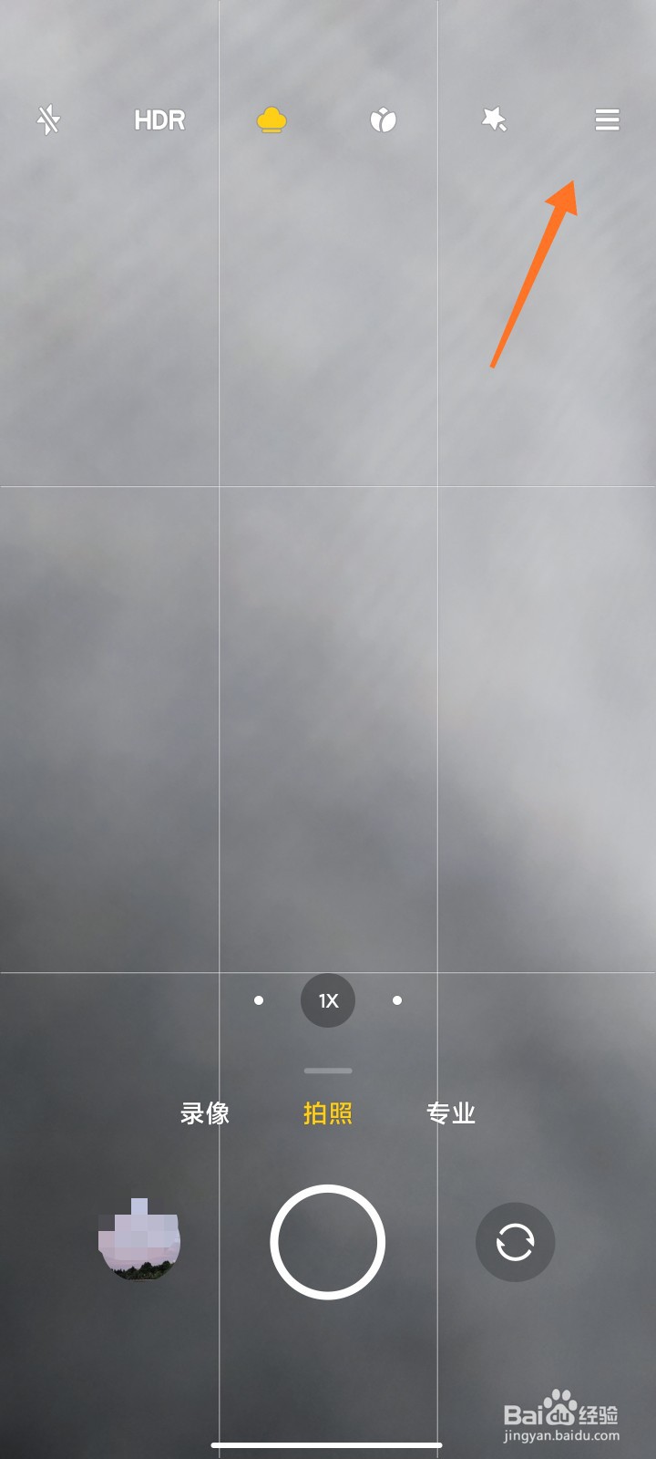 小米相机身份证影印模式怎么设置