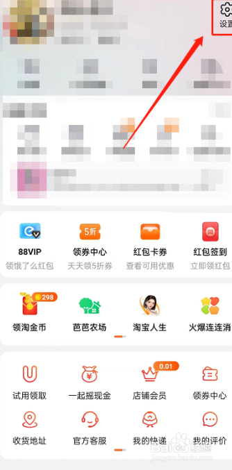 淘宝主页私信怎么关闭?